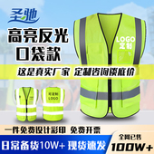 反光安全背心施工保安马甲工地环卫交通建筑夜间发光反光衣定制