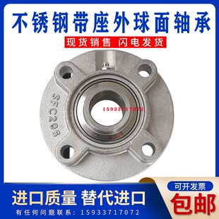 204 203 205 206 UCFC208 不锈钢外球面带座轴承SUCFC201 207 202
