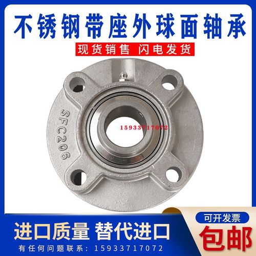 不锈钢外球面带座轴承SUCFC201 202 203 204 205 206 207 UCFC208