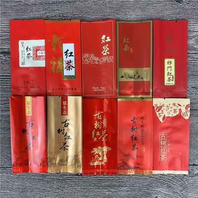 5-10克古树红茶小泡袋通用野生红茶包装袋祁门茶叶加厚铝箔小袋子