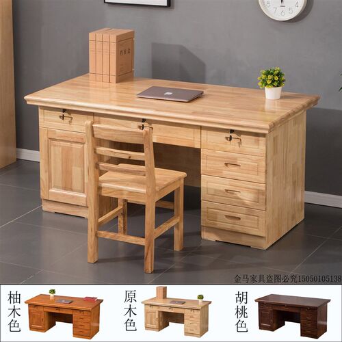 橡胶全木实木办公桌书桌电脑桌学生学习桌教师写字台家用现代中式