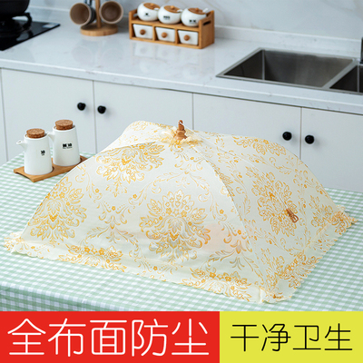 长方形防尘菜罩餐桌饭菜罩防苍蝇遮菜罩可折叠剩菜罩饭菜桌罩大号