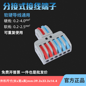 623 插拔式 紫铜 快速接线端子软硬线 对接端子 二进六出