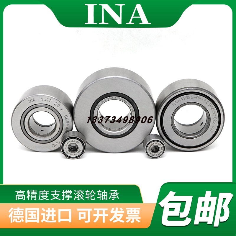 德国进口INA滚针滚轮轴承NATV5 6 8 10 12 15 17 20 30 40 50PP-A