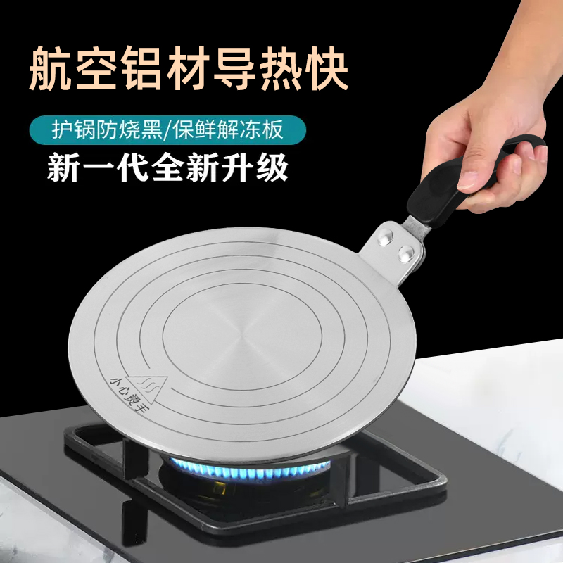摩卡壶咖啡壶玻璃锅电磁炉导热板陶瓷锅明火燃气灶不锈钢导热盘