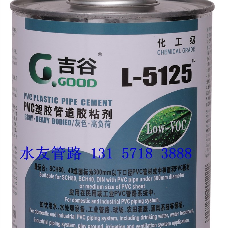 吉谷5125高粘度胶水管道胶水PVC胶水5125胶水UPVC胶胶水