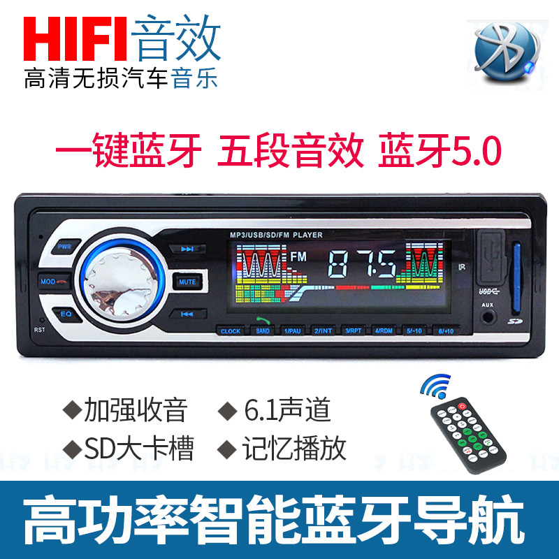 12V-24V大功率汽车插卡机车载MP3收音机汽车音响主机插卡机,汽车用品/电子/清洗/改装,车载MP3/MP4,淘宝优惠券,粉丝福利购,淘宝优惠卷