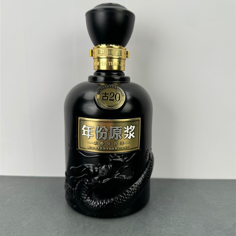 古井贡酒古20空酒瓶摆件装饰摆柜空瓶摆设酒柜道具展示酒瓶子全套