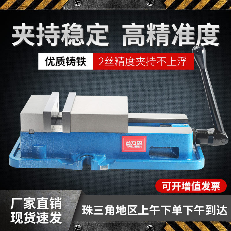 台力森精密平口钳CNC重型台虎钳6寸8角固式机用台钳铣床专用等高