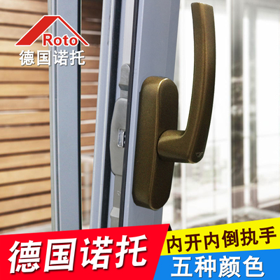 德国诺托ROTO断桥铝合金门窗执手锁  内平开下悬内倾倒窗户拉把手