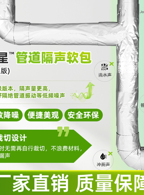 静星隔声软包阻尼片管道噪音阳台卫生间洗衣房下水管道降噪升级版
