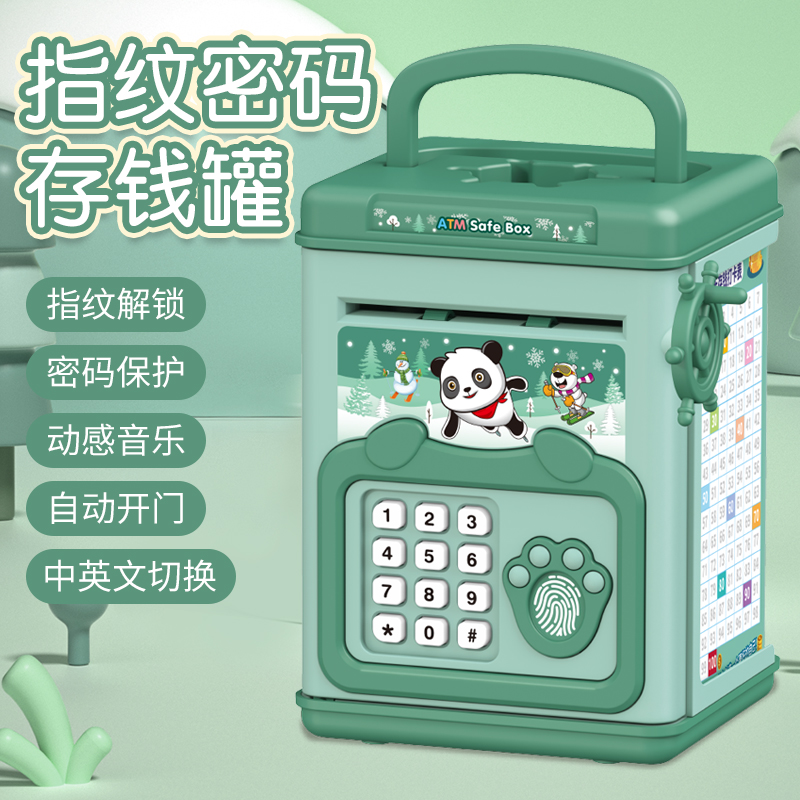 储蓄罐2023年新款男孩女孩指纹密码非只进不出存钱罐儿童卡通创意