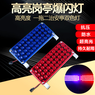 车载红蓝爆闪led灯货车校车清障拖车岗亭防追尾警示灯强光开道灯