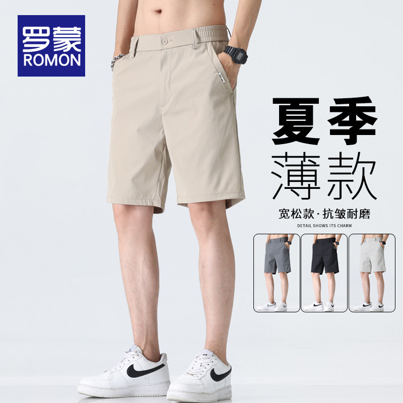 罗蒙短裤男士夏冰丝薄款五分中裤
