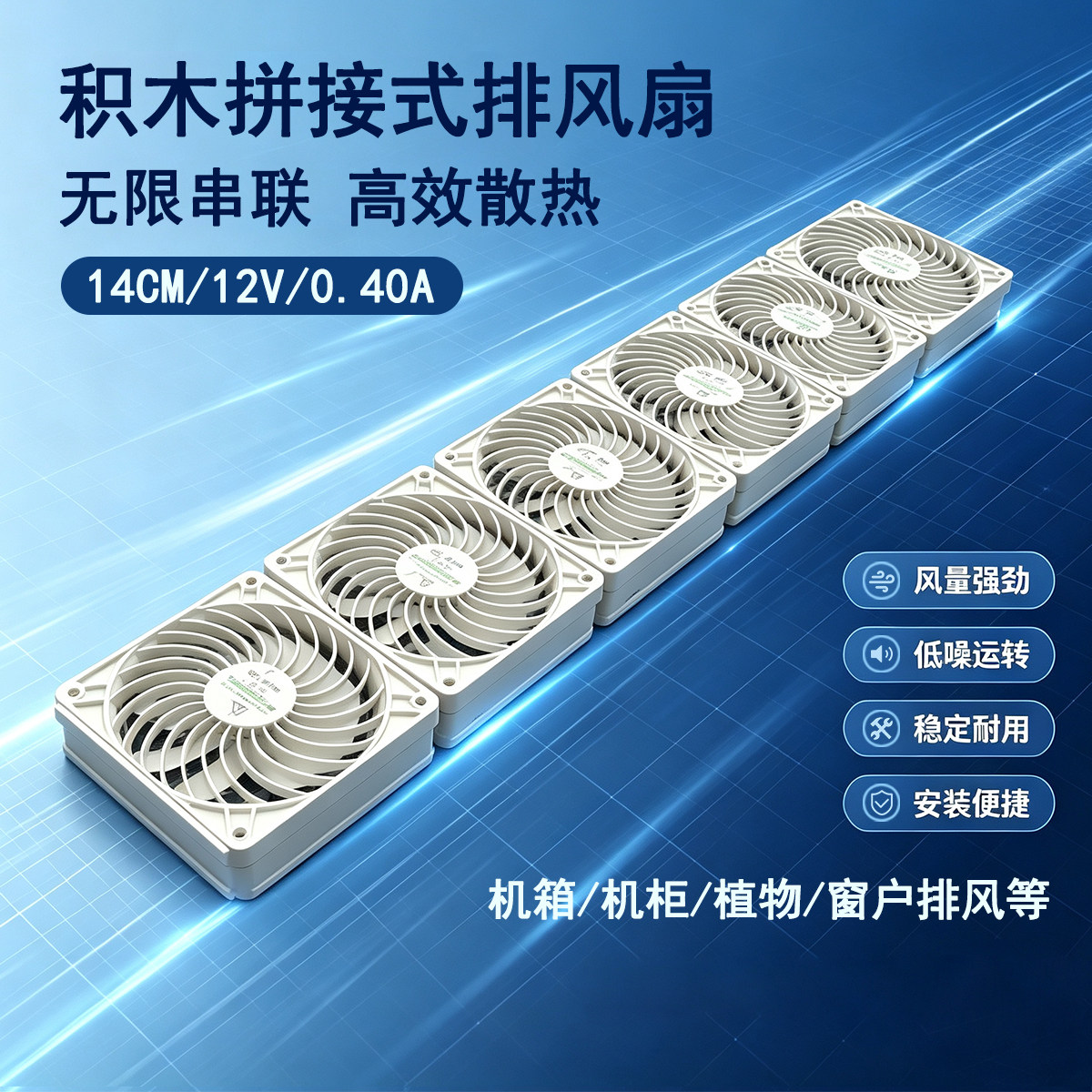 14CM宠物箱多肉绿植机顶盒投散热器/风扇