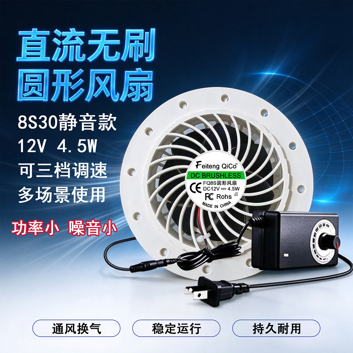 8S30静音圆形风扇12V可调速除甲醛管道空调服空气净化器排气通风