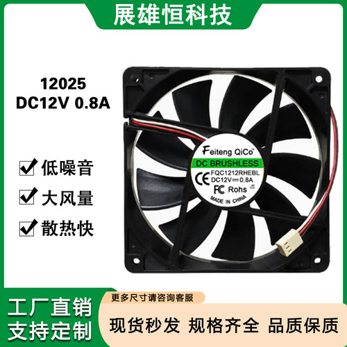 12CM12V24V/48V电焊机散热风扇