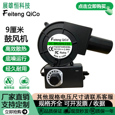 973312V2.94A可调速鼓风机