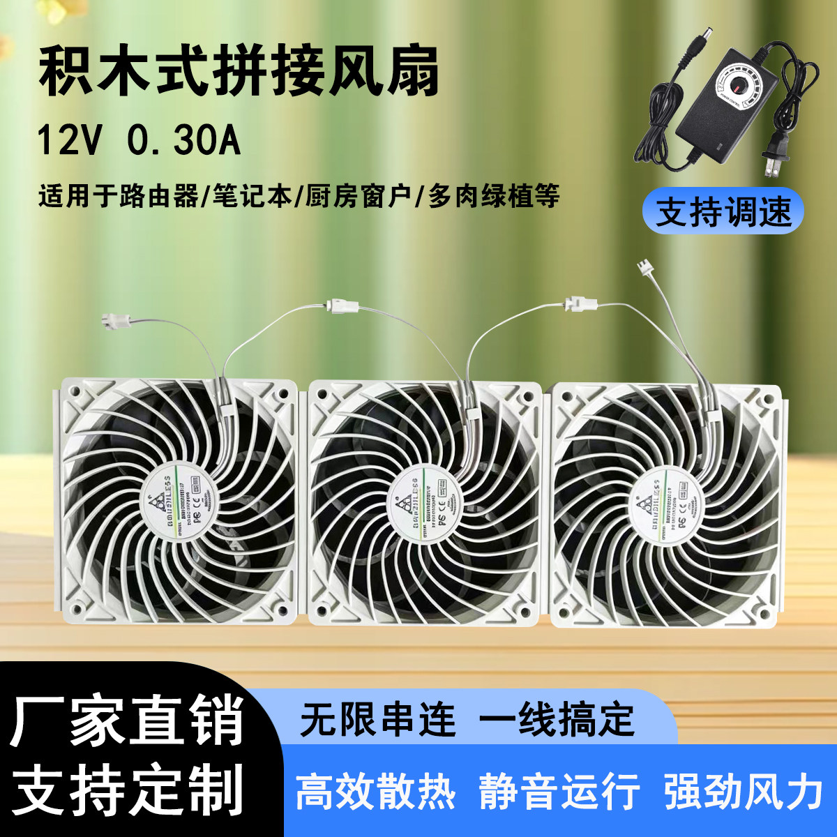路由器台式机箱模型展示柜通风窗户厨房排风12cm静音积木式风扇