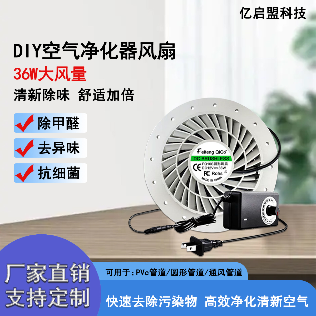 13550 diy空气净化器除异味甲醛雾霾36W机头10s圆形风扇