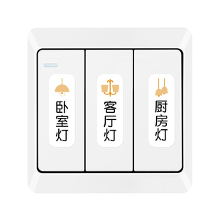 精臣D11标签纸夜光标签贴开关贴灯开关指示贴纸家用标A识贴开关面