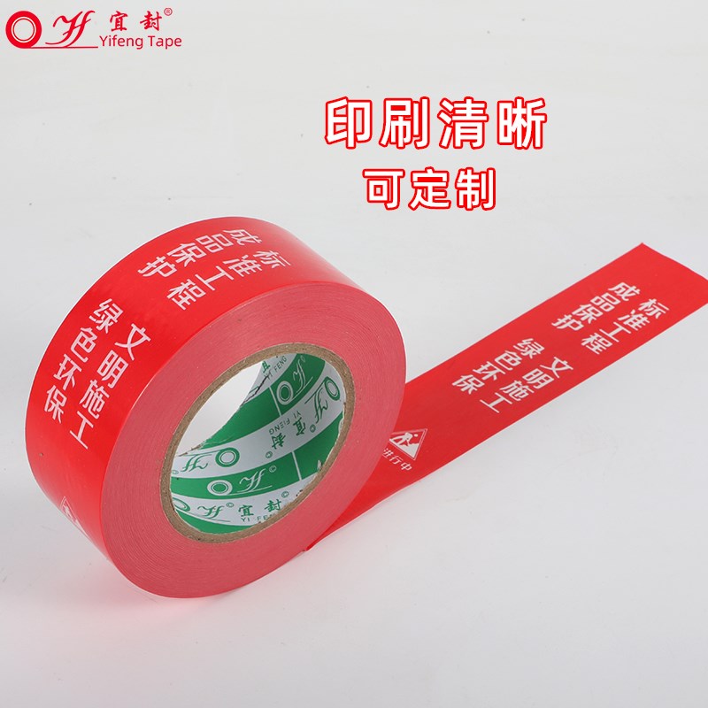 装修门窗框保护膜胶带不留痕窗边贴易撕成品保x护边框无痕胶带定