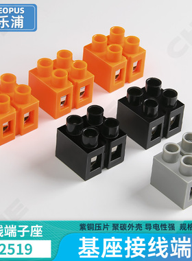 快速接线端子H2519-2/3/4/6/8/10/12M位铜端子排对接端子台并线器