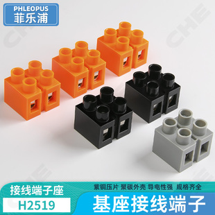 12M位铜端子排对接端子台并线器 快速接线端子H2519