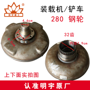 载机铲车配件265 明宇小型装 280F变矩器钢轮涡轮涡泵耦合器钢轮组