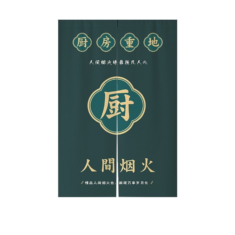 定制厨房门帘隔断帘防油烟后厨餐厅商用餐饮遮挡T帘分隔挂帘磁吸