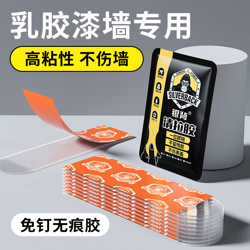 乳胶漆墙双面胶贴墙面专用无痕胶不伤墙面挂画神器免打孔照片贴墙,文具电教/文化用品/商务用品,胶带/胶纸/胶条,淘宝优惠券,粉丝福利购,淘宝优惠卷