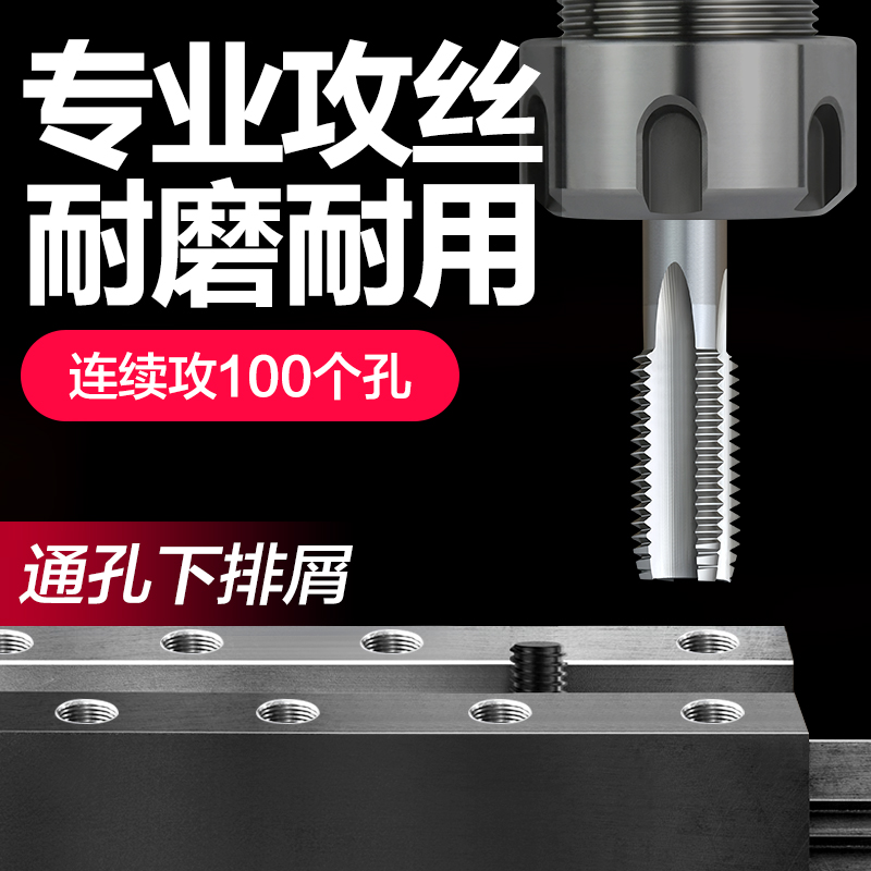 全磨直槽丝锥机用丝攻高速m钢机用丝锥M22M30 M27 M30*1.5 M27*1.