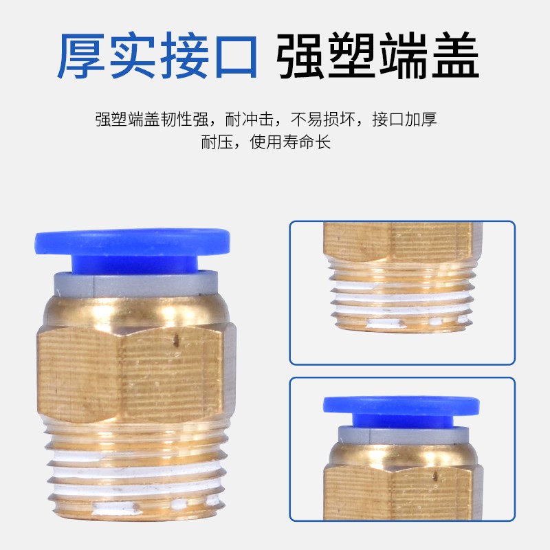 气动快速接头气管快插螺m纹直通PC4PC6PC8PC10PC12-M5机械工具元