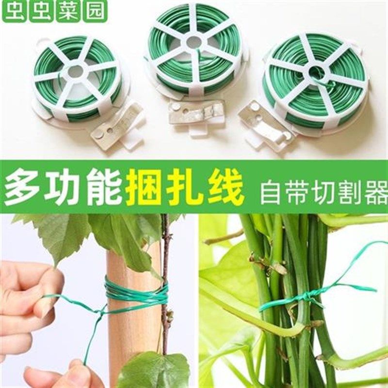 多功能园艺铁丝捆扎线扎带爬藤A蔓固定器细铁丝包塑铁丝花架捆扎