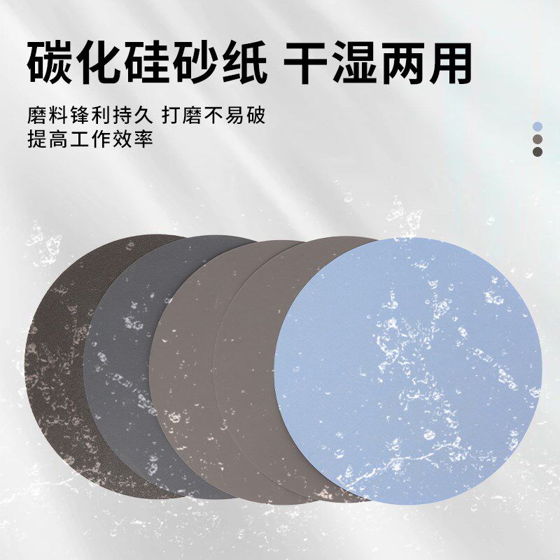 8寸金相砂纸研磨抛光200mmy金相打磨砂纸圆形带背胶碳化硅耐水砂