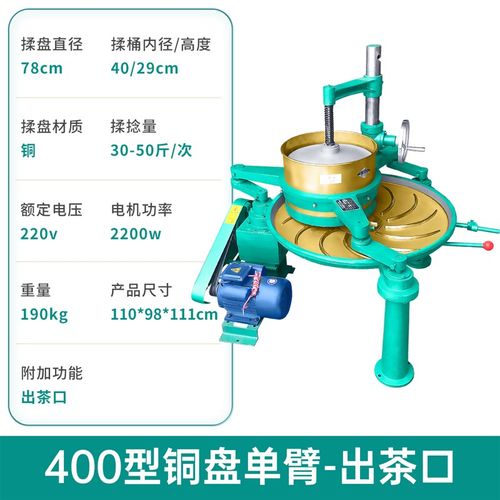 揉茶机茶叶揉捻机家用q小型不锈钢炒茶机全自动制茶机茶叶加工设