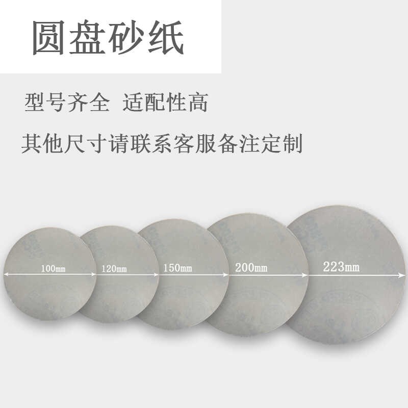 日研砂纸d,圆盘砂纸,金相砂纸