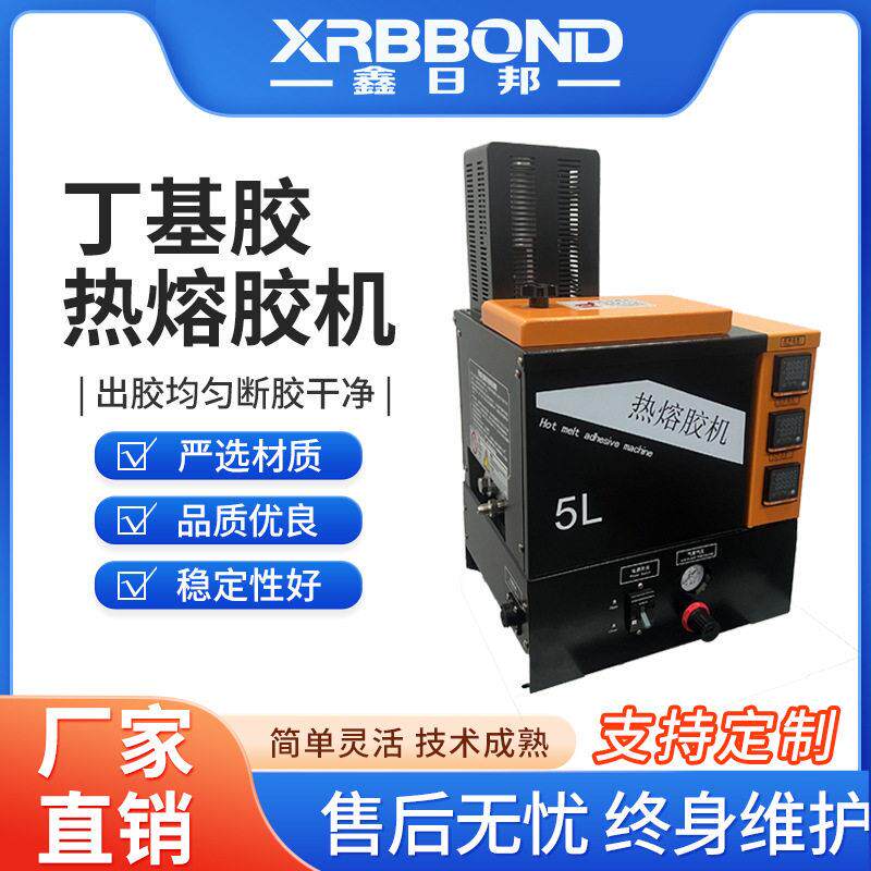 丁基热熔密封胶机适合门窗断桥铝隔断等中空玻璃密封打胶用