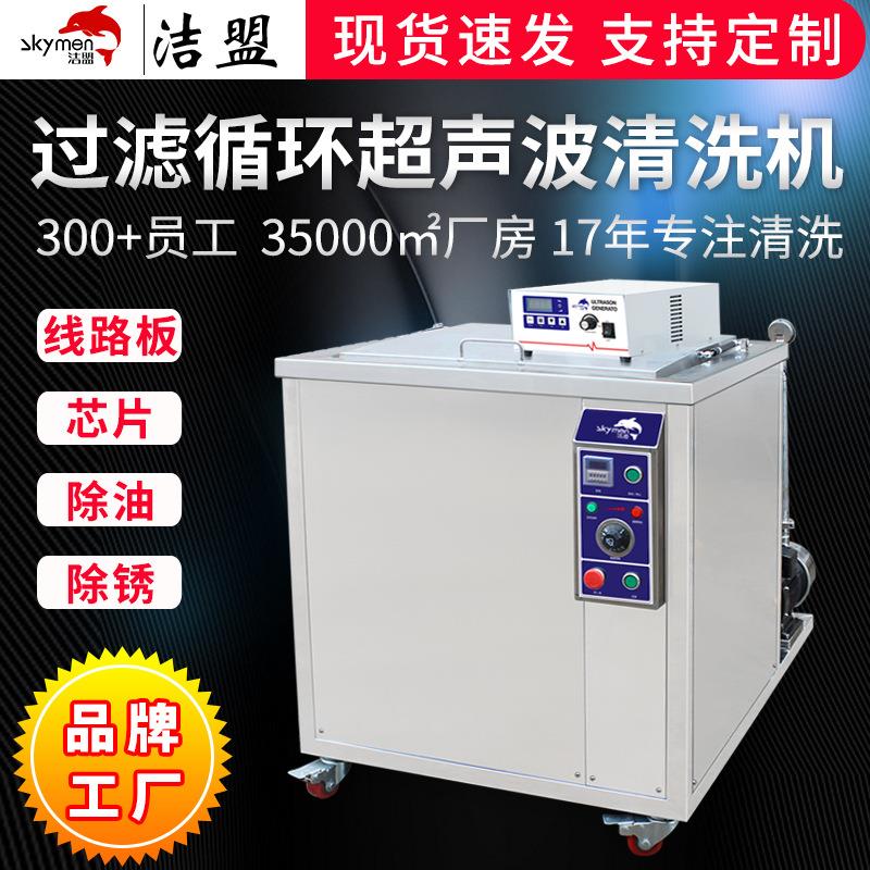 超声波清洗机航空引擎五金汽配除油除锈超声波清洗设备工业