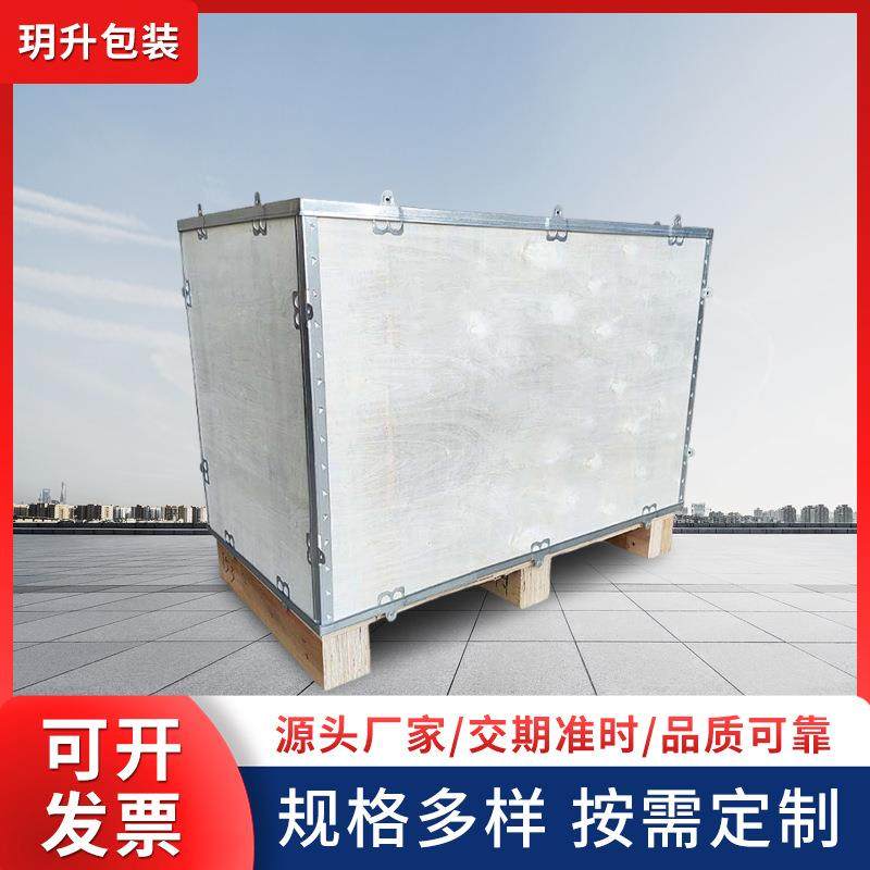 南昌木箱厂家出口木箱熏蒸木箱钢带包边设备打包运输物流木箱,包装,木箱包装,淘宝优惠券,粉丝福利购,淘宝优惠卷