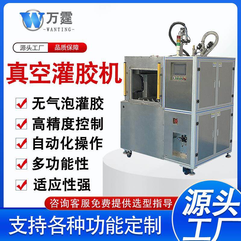 双液AB胶环氧树脂真空喷涂滴胶机自动打胶注胶机全自动真空灌胶机,五金/工具,电动打胶机,淘宝优惠券,粉丝福利购,淘宝优惠卷