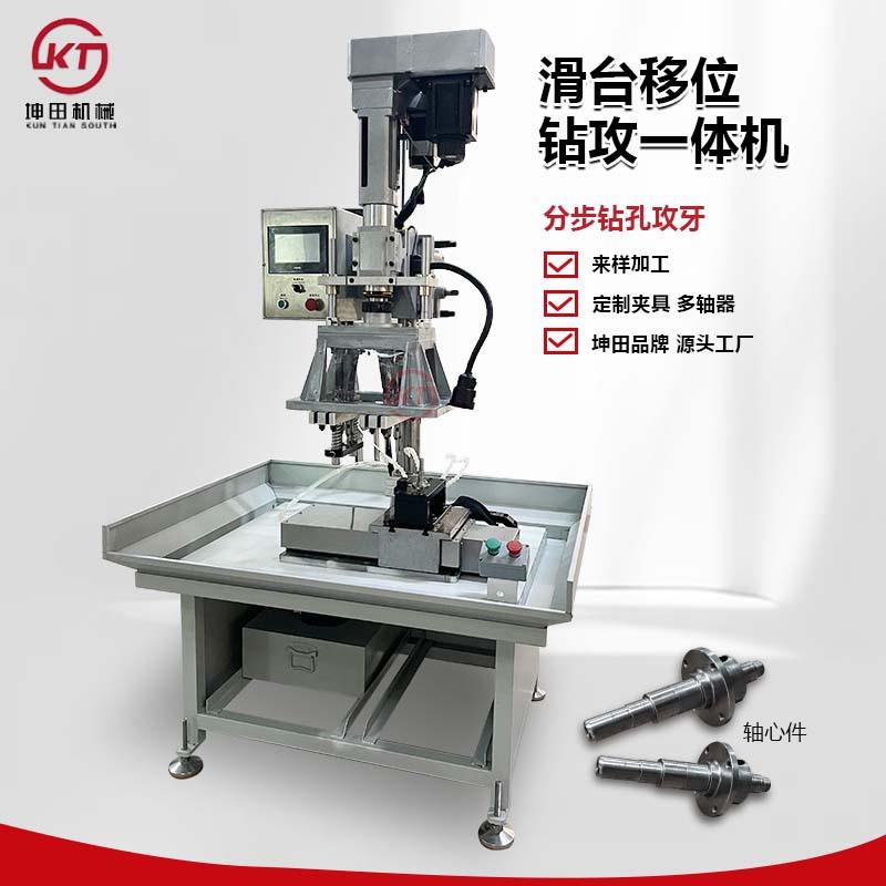 伺服自动钻孔机攻牙机滑台移位钻孔攻丝多头钻攻一体机