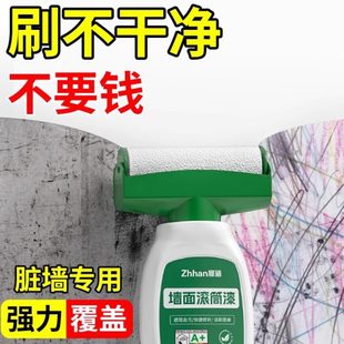 涂料白墙面修复室内内墙漆翻新小滚筒家用修补刷大乳胶漆墙神器