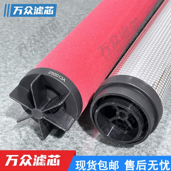 干燥机管道压缩空气精密过滤芯250013T 250013A 250013C 200013A