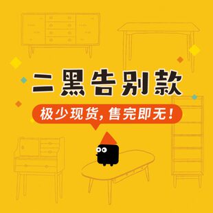 【告别款】二黑木作 默森沙发生态皮游廊茶几黑胡桃北欧实木客厅