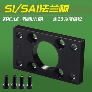 SAI气缸F 32铝合金FA法兰板40固定50 附件 100安装