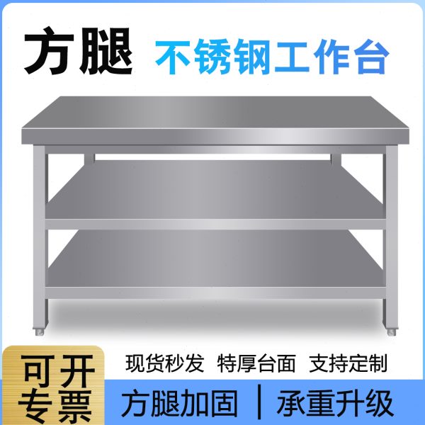 菜切操作台酒店三层装腿商用方两层拆方管厨房腿案板工作台不锈钢