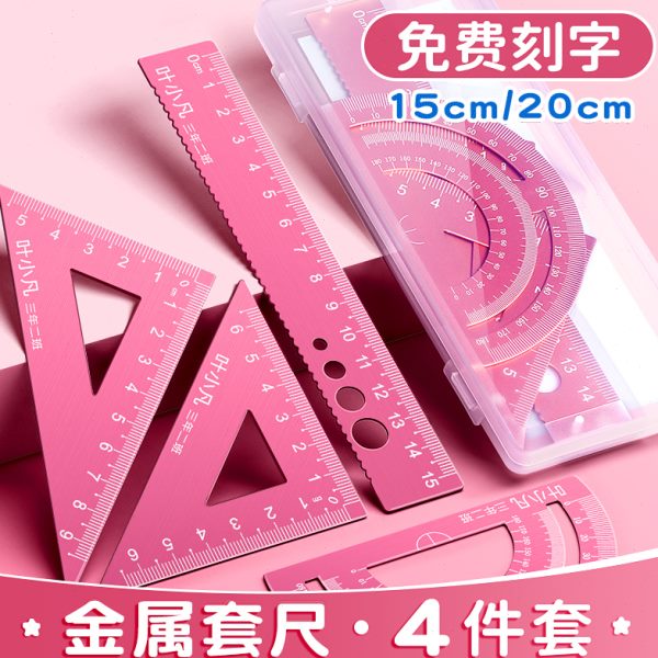 cm套尺子波浪装尺子小学生三角板刻字金属定制文具年级三角20二量