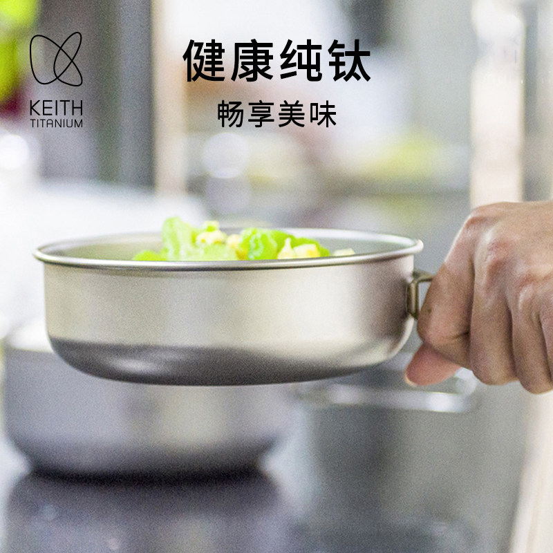 KEITH露营聚餐可烧煮折叠纯钛碗