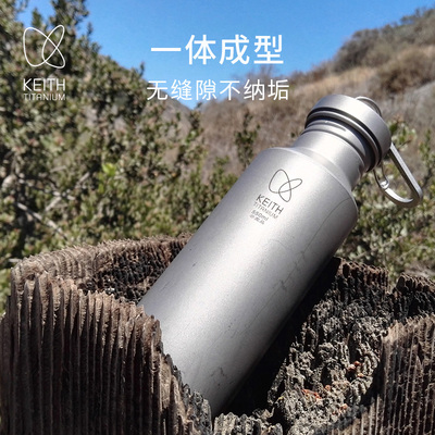 KEITH户外运动登山钛水壶